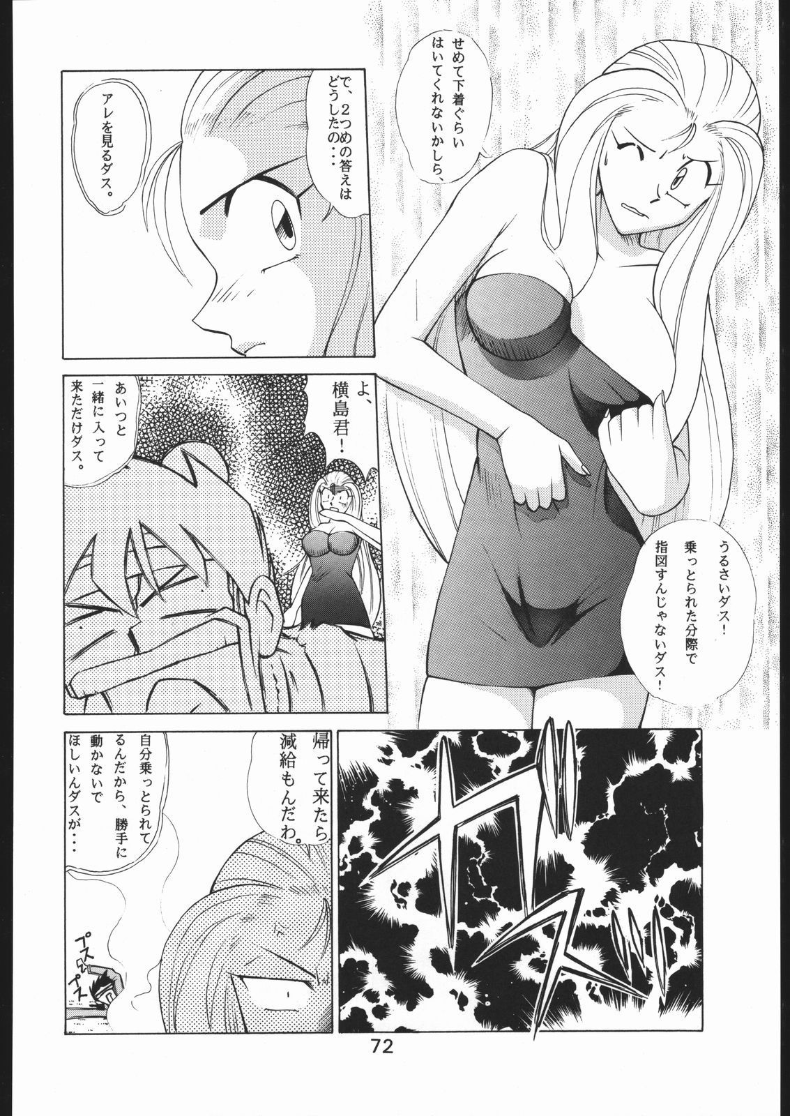KATZE 9 Capitulo 7 - pagina 4 KATZE 9 Capitulo 7 - pagina 4