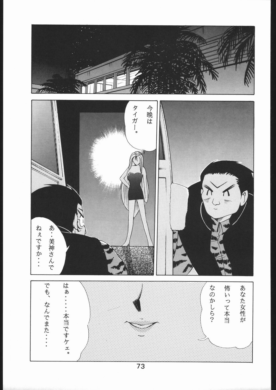 KATZE 9 Capitulo 7 - pagina 5 KATZE 9 Capitulo 7 - pagina 5