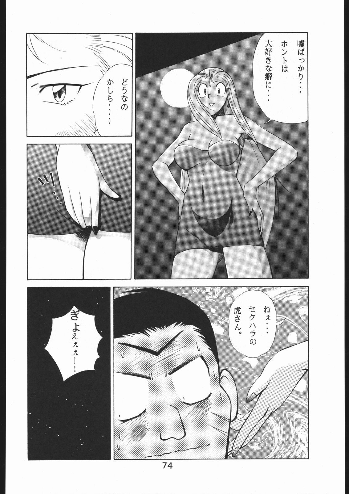 KATZE 9 Capitulo 7 - pagina 6 KATZE 9 Capitulo 7 - pagina 6