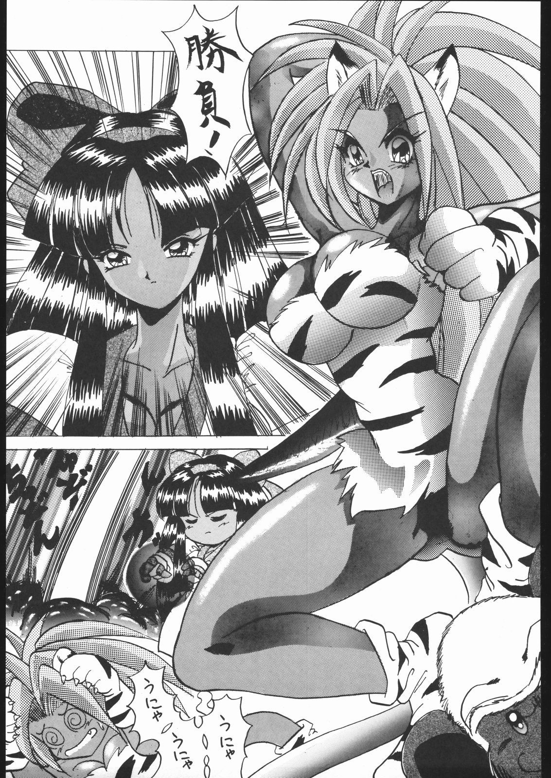 KATZE 9 Capitulo 8 - pagina 1 KATZE 9 Capitulo 8 - pagina 1