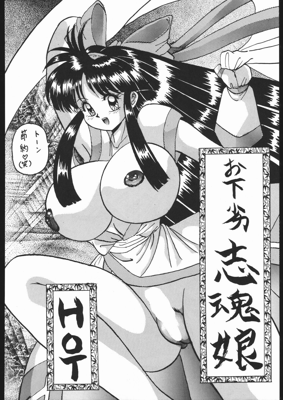 KATZE 9 Capitulo 8 - pagina 3 KATZE 9 Capitulo 8 - pagina 3