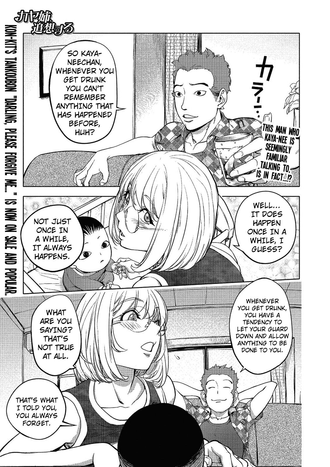 Kaya-nee At The Hotsprings Capitulo 12 - pagina 1