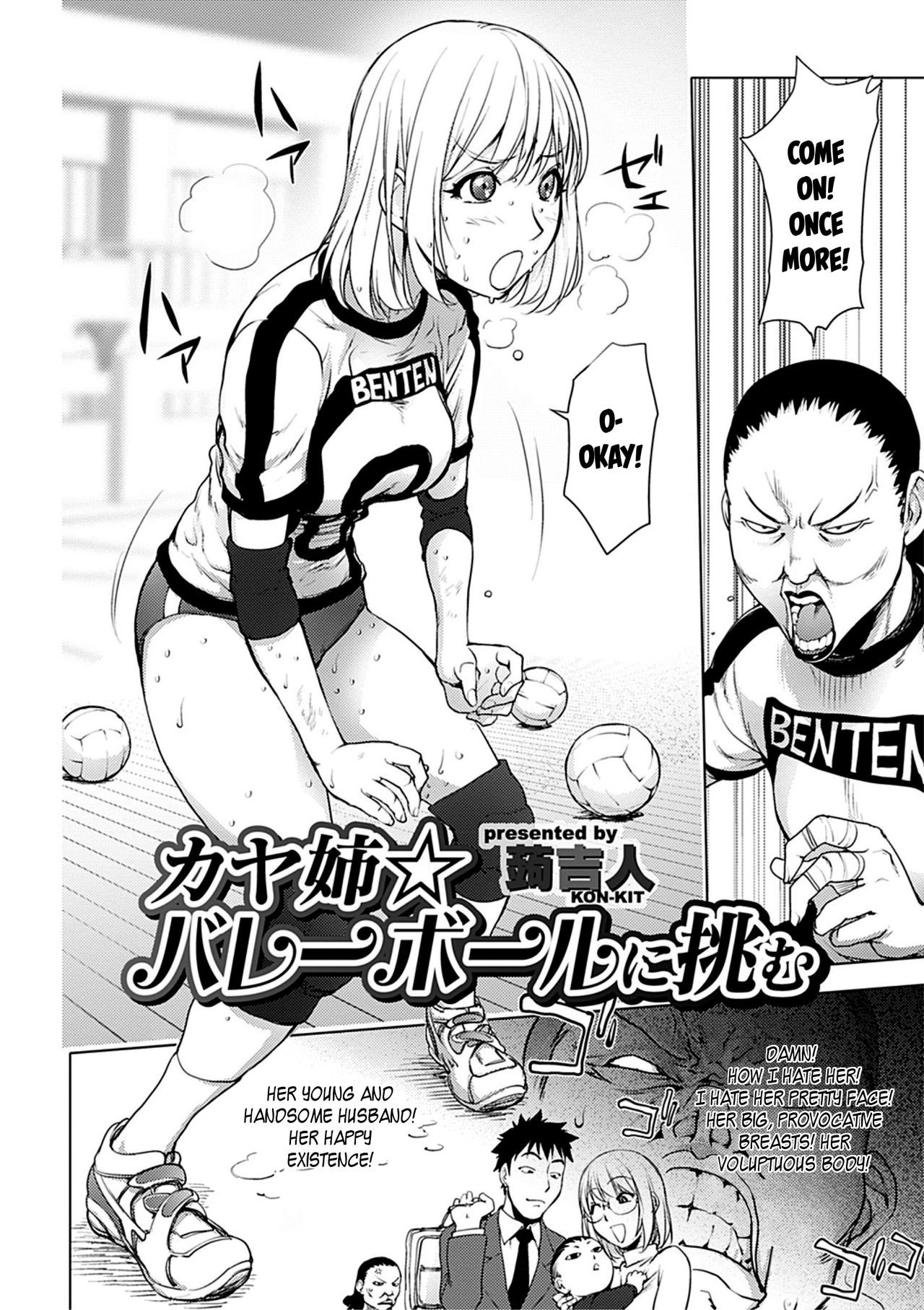Kaya-nee At The Hotsprings Capitulo 7 - pagina 2 Kaya-nee At The Hotsprings Capitulo 7 - pagina 2