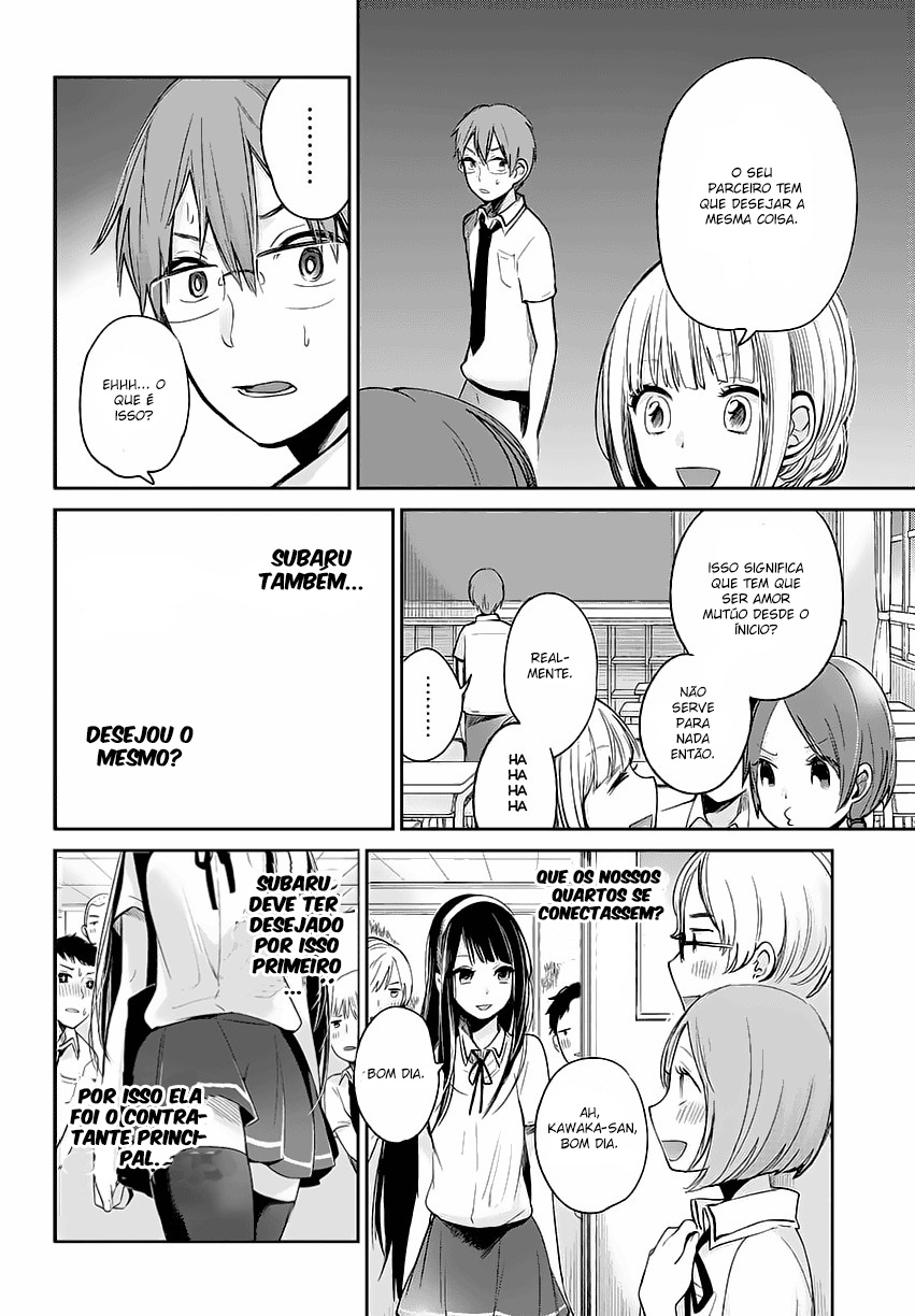 Kimi wa Midara na Boku no Joou Capitulo 1 - pagina 39 Kimi wa Midara na Boku no Joou Capitulo 1 - pagina 39