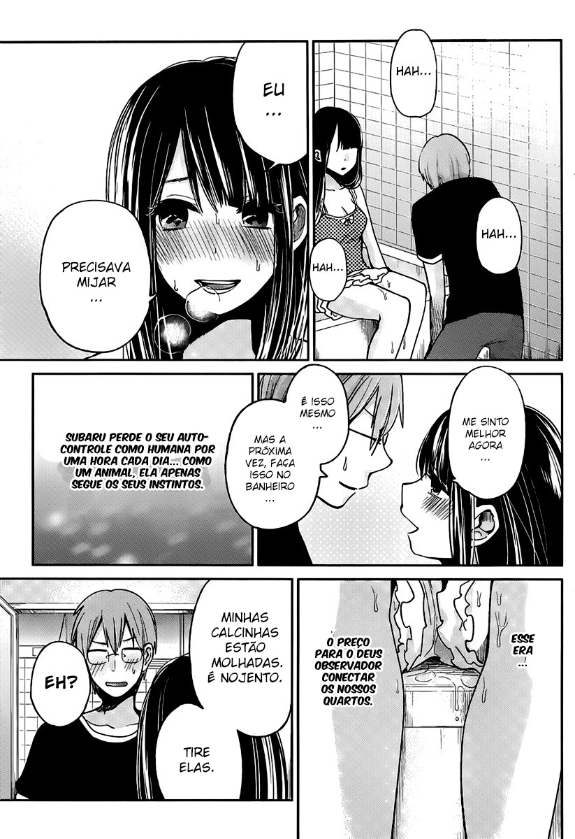 Kimi wa Midara na Boku no Joou Capitulo 3 - pagina 13 Kimi wa Midara na Boku no Joou Capitulo 3 - pagina 13