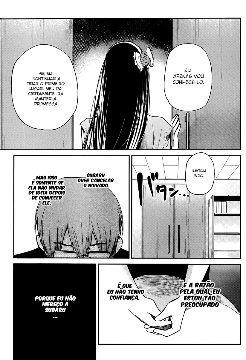 Kimi wa Midara na Boku no Joou Capitulo 3 - pagina 24 Kimi wa Midara na Boku no Joou Capitulo 3 - pagina 24