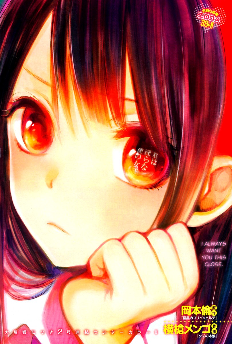 Kimi wa Midara na Boku no Joou Capitulo 4 - pagina 2 Kimi wa Midara na Boku no Joou Capitulo 4 - pagina 2