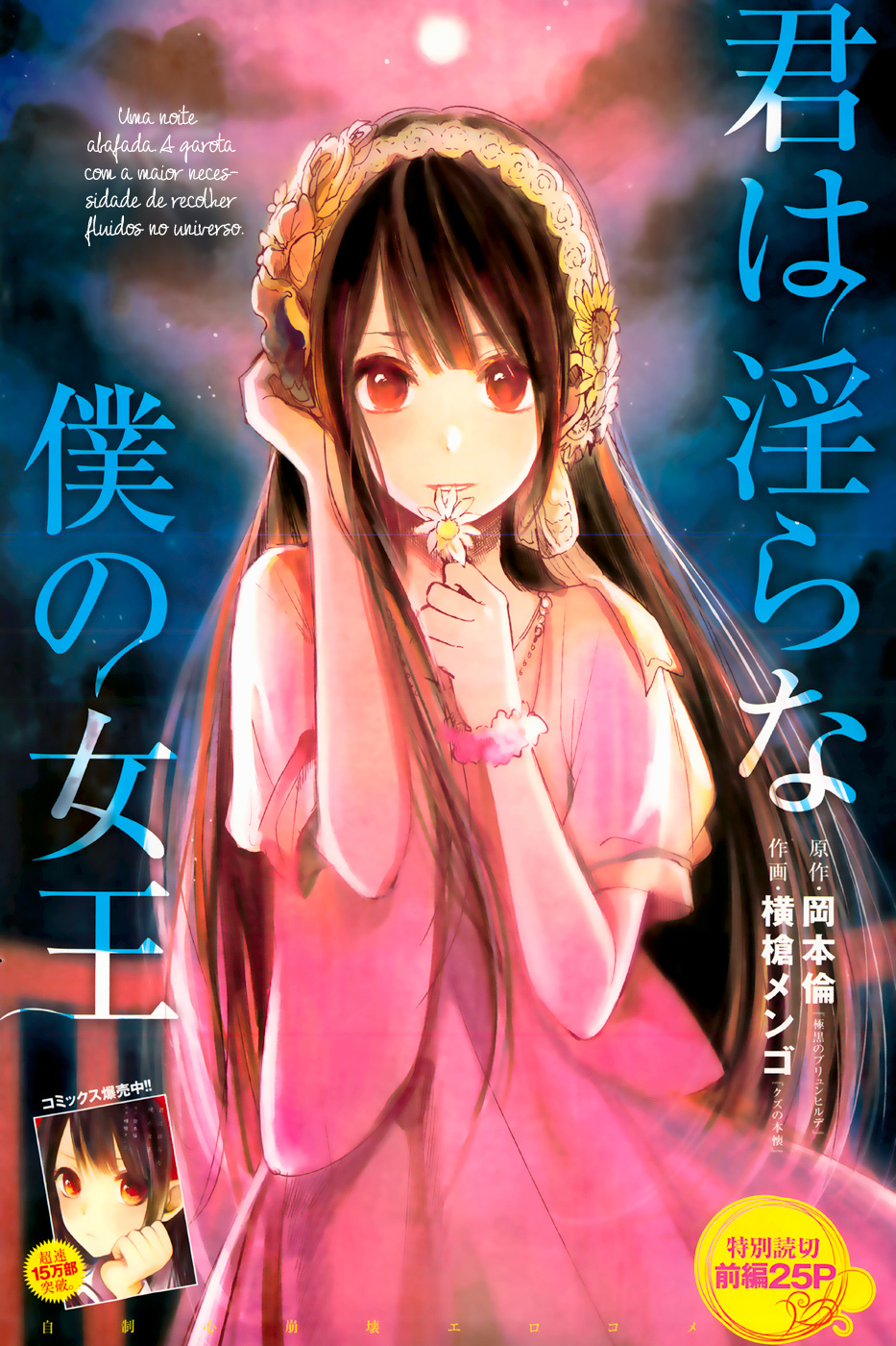 Kimi wa Midara na Boku no Joou Capitulo 7 - pagina 2 Kimi wa Midara na Boku no Joou Capitulo 7 - pagina 2
