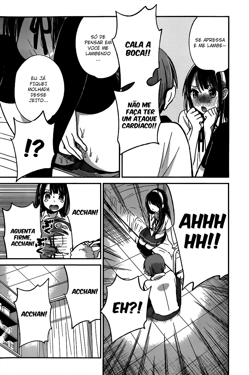 Kimi wa Midara na Boku no Joou Capitulo 8 - pagina 17 Kimi wa Midara na Boku no Joou Capitulo 8 - pagina 17
