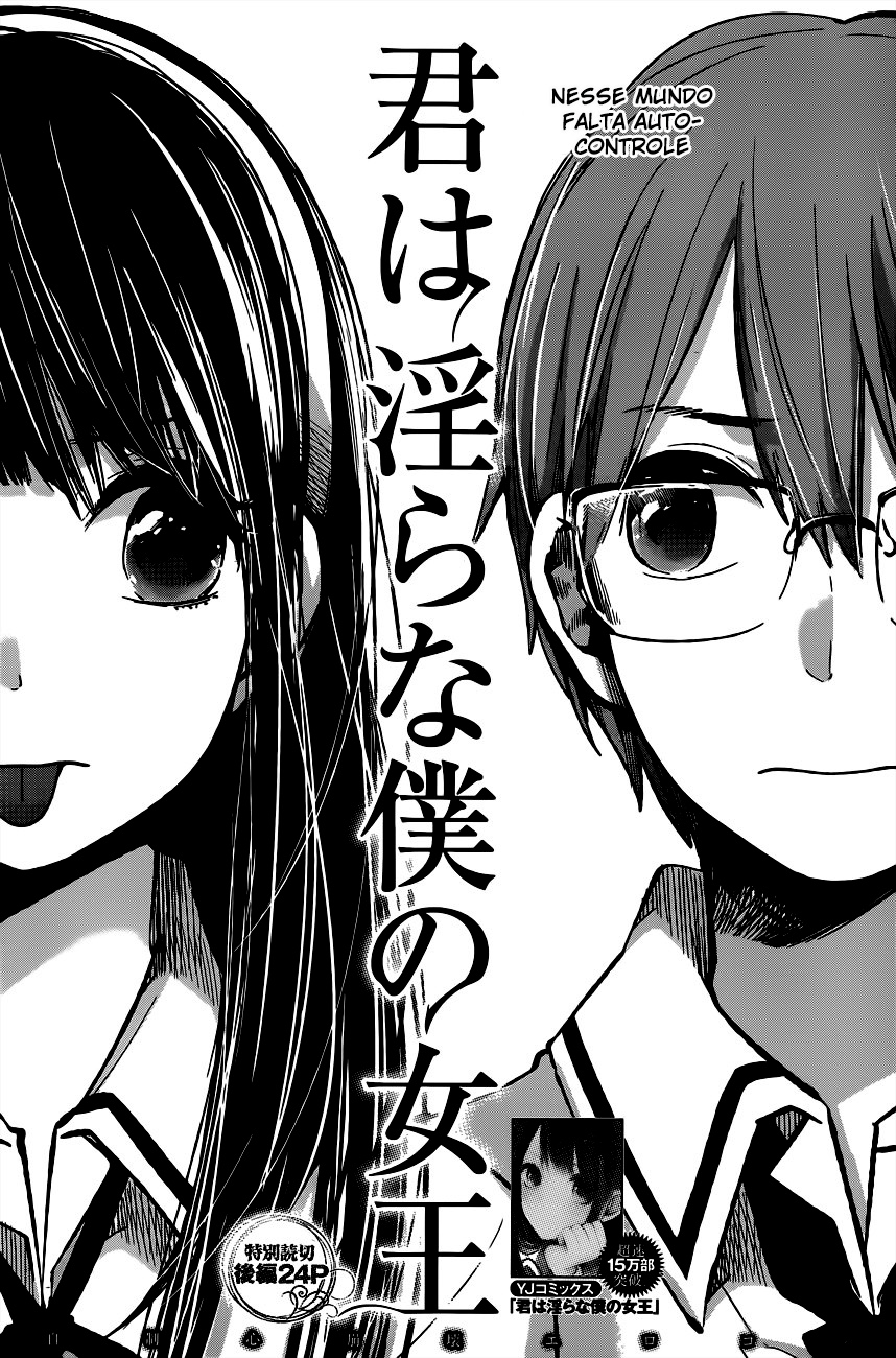 Kimi wa Midara na Boku no Joou Capitulo 8 - pagina 2 Kimi wa Midara na Boku no Joou Capitulo 8 - pagina 2
