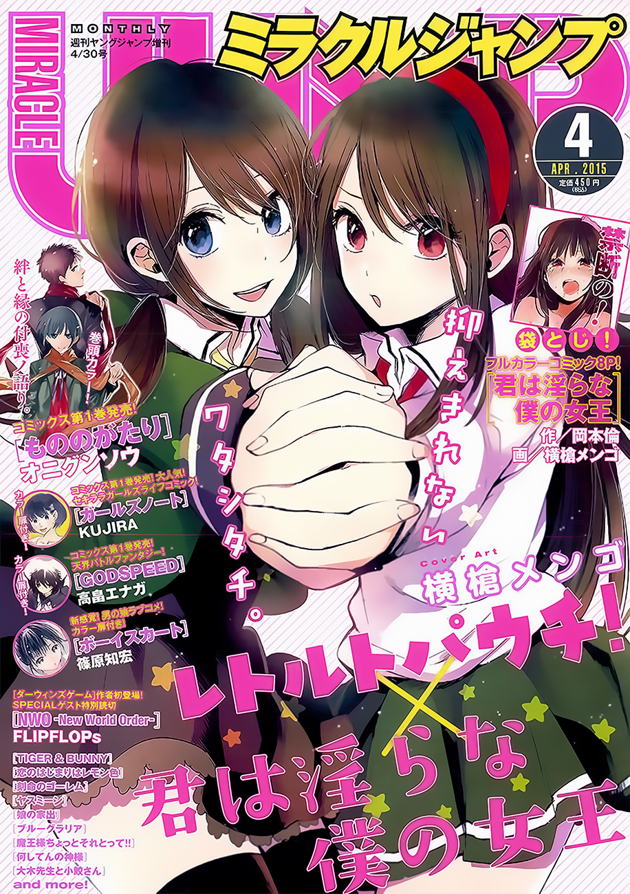Kimi wa Midara na Boku no Joou Capitulo 9 - pagina 2