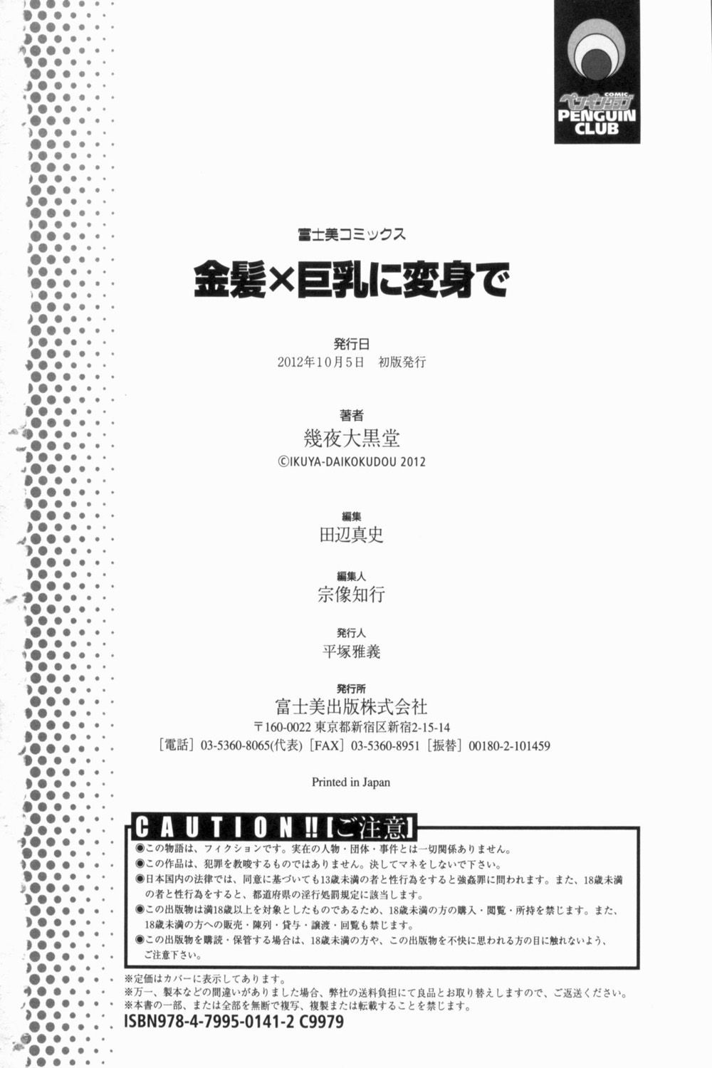 Kinpatsu X Kyonyuu Ni Henshin De Capitulo 9 - pagina 30 Kinpatsu X Kyonyuu Ni Henshin De Capitulo 9 - pagina 30