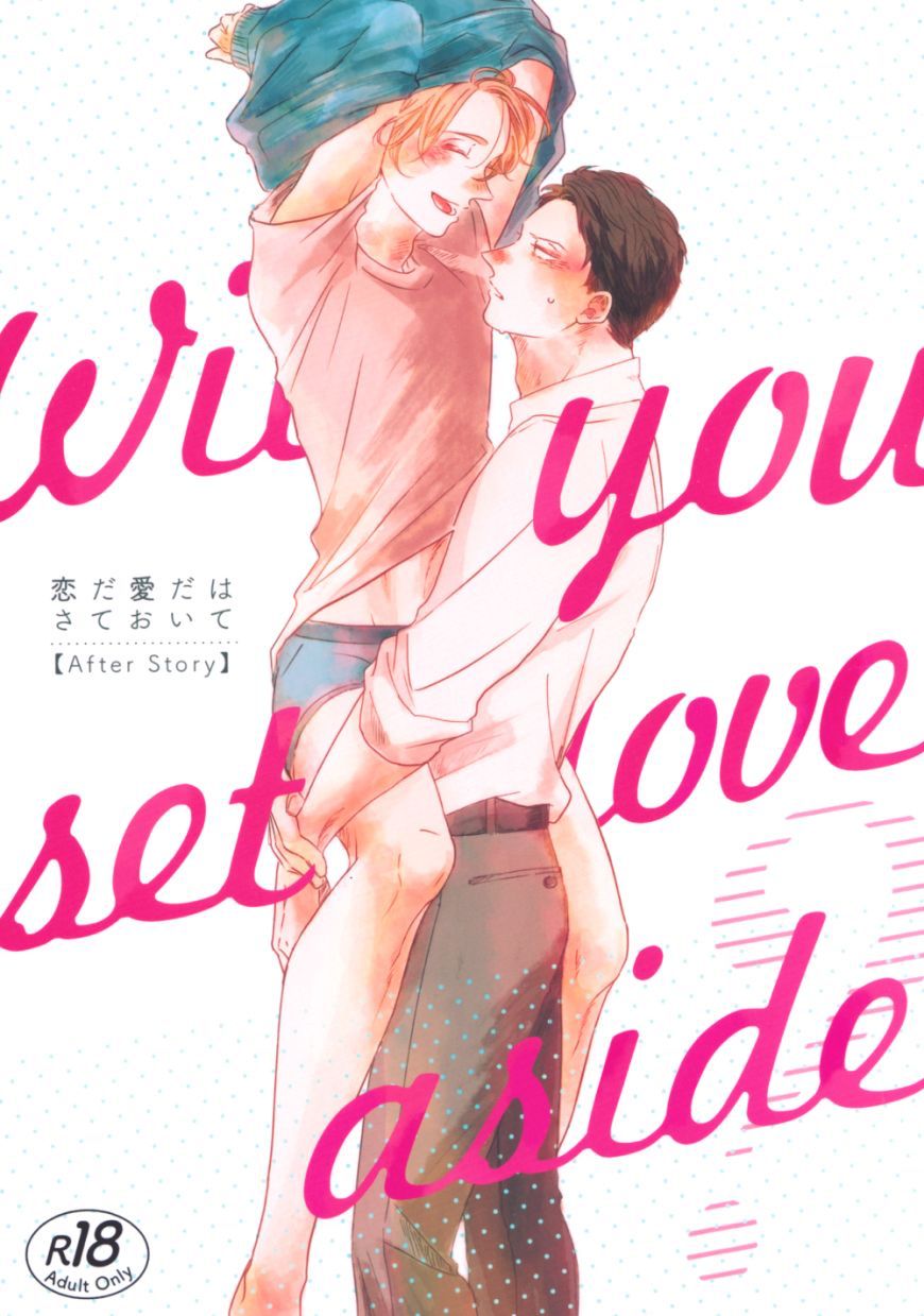 Koi da Ai da wa Sateoite Capitulo 4 - pagina 2 Koi da Ai da wa Sateoite Capitulo 4 - pagina 2