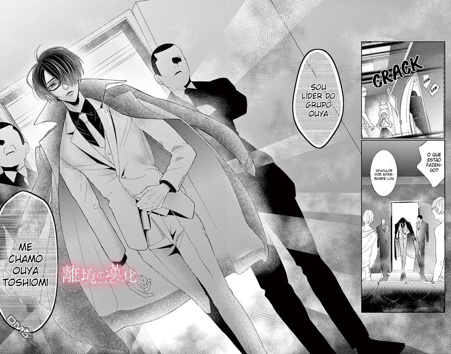 Koi to Dangan Capitulo 1 - pagina 13 Koi to Dangan Capitulo 1 - pagina 13