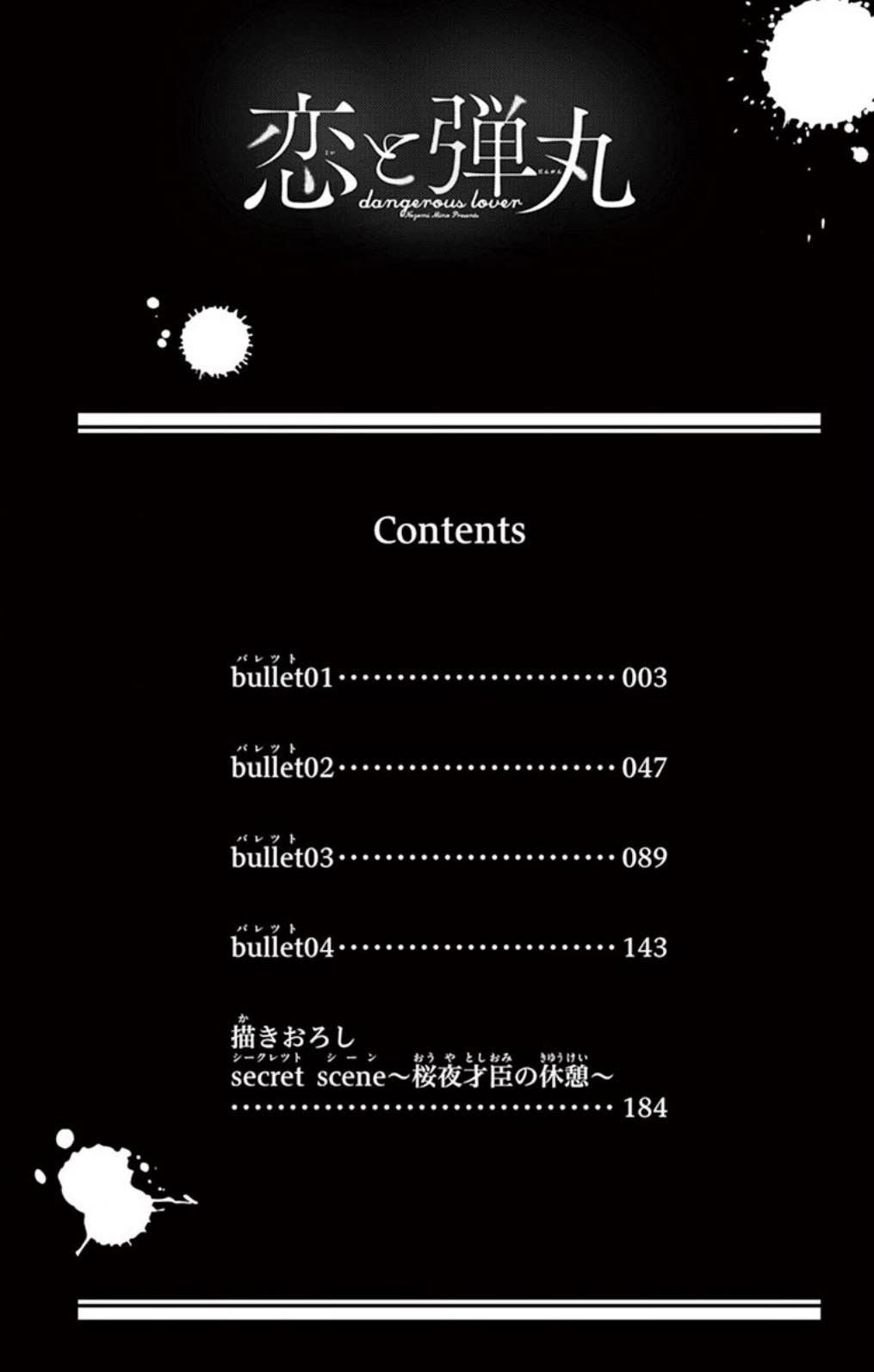 Koi to Dangan Capitulo 1 - pagina 4 Koi to Dangan Capitulo 1 - pagina 4