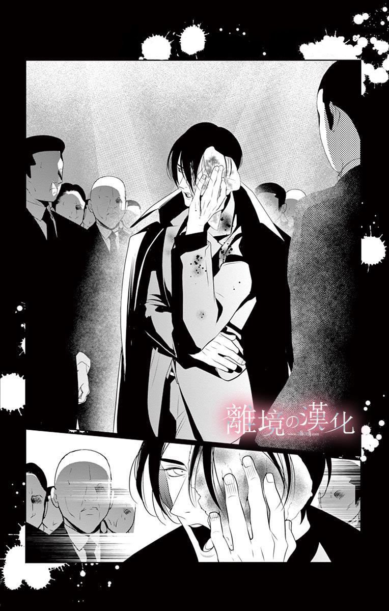 Koi to Dangan Capitulo 1 - pagina 47 Koi to Dangan Capitulo 1 - pagina 47