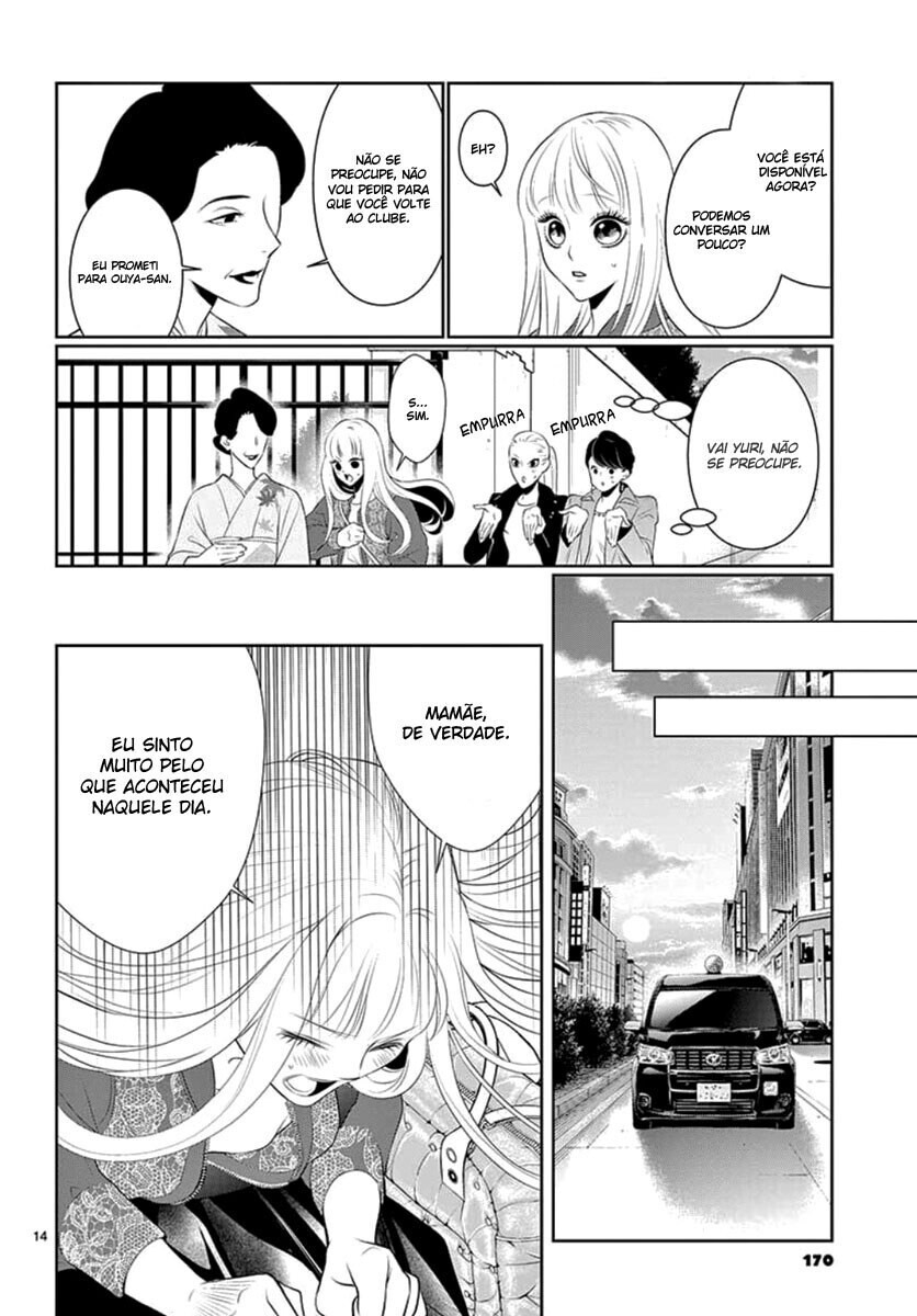 Koi to Dangan Capitulo 11 - pagina 18