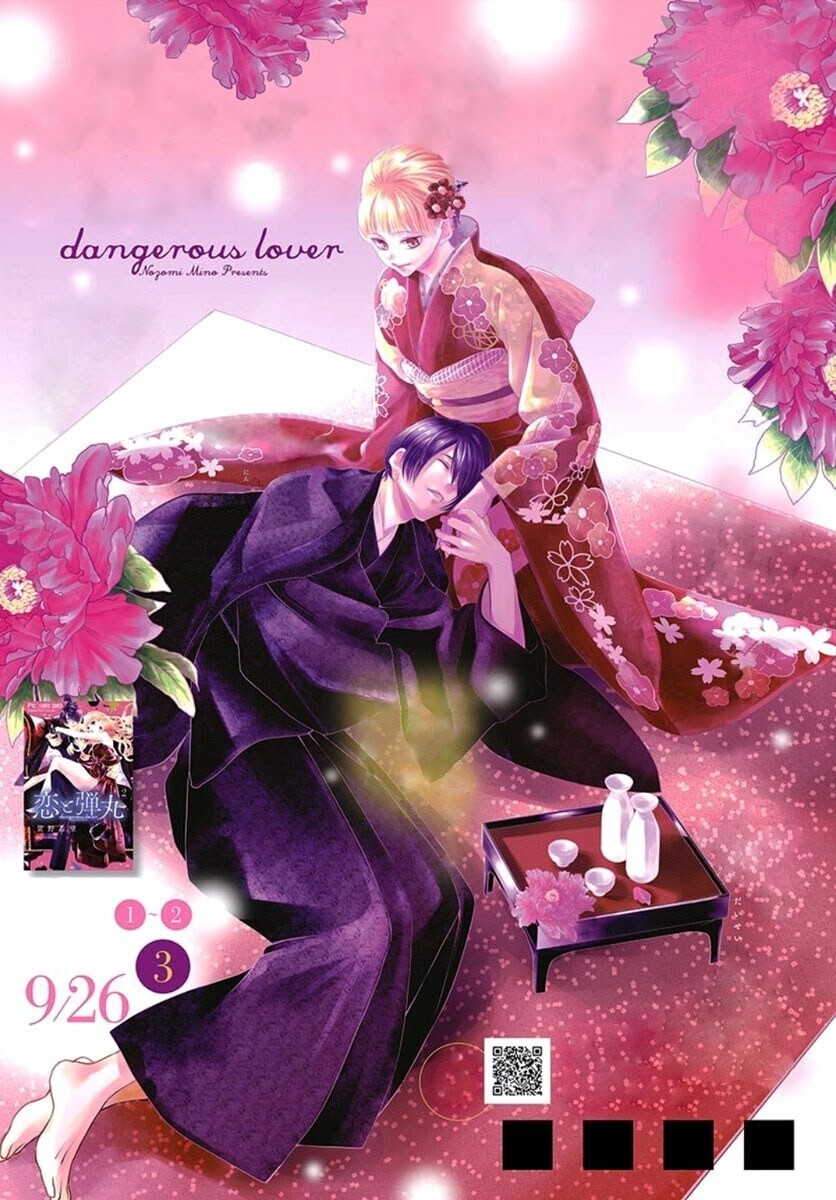 Koi to Dangan Capitulo 11 - pagina 3