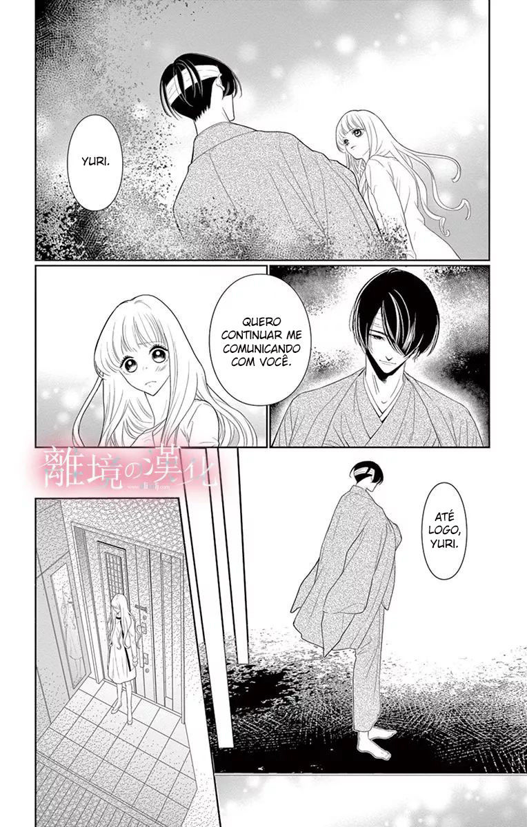 Koi to Dangan Capitulo 2 - pagina 12 Koi to Dangan Capitulo 2 - pagina 12