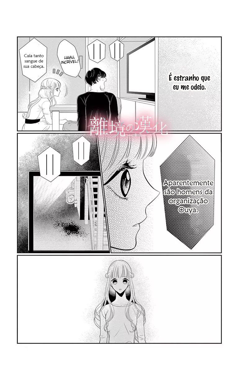 Koi to Dangan Capitulo 2 - pagina 17 Koi to Dangan Capitulo 2 - pagina 17