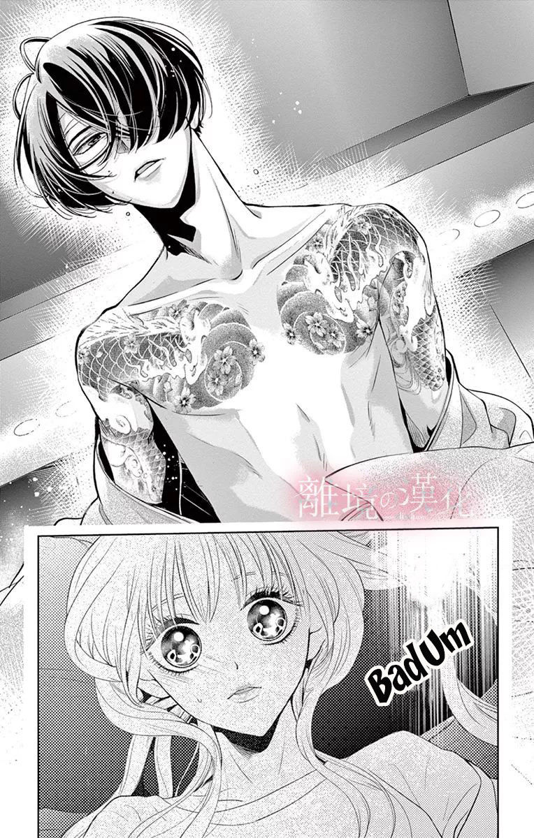 Koi to Dangan Capitulo 2 - pagina 4 Koi to Dangan Capitulo 2 - pagina 4