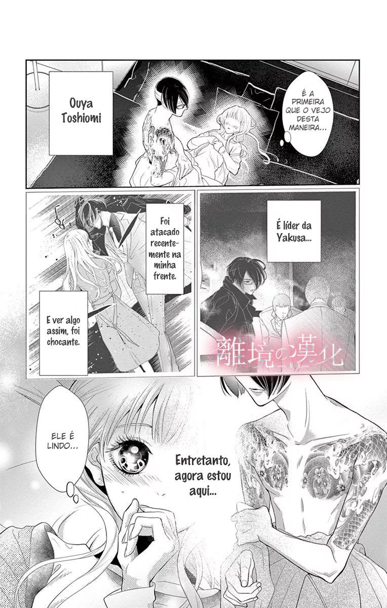 Koi to Dangan Capitulo 2 - pagina 5 Koi to Dangan Capitulo 2 - pagina 5