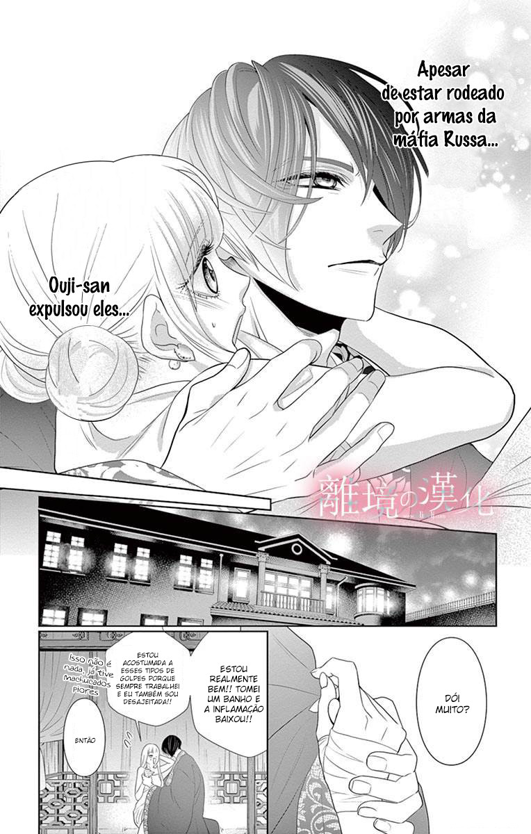 Koi to Dangan Capitulo 4 - pagina 26