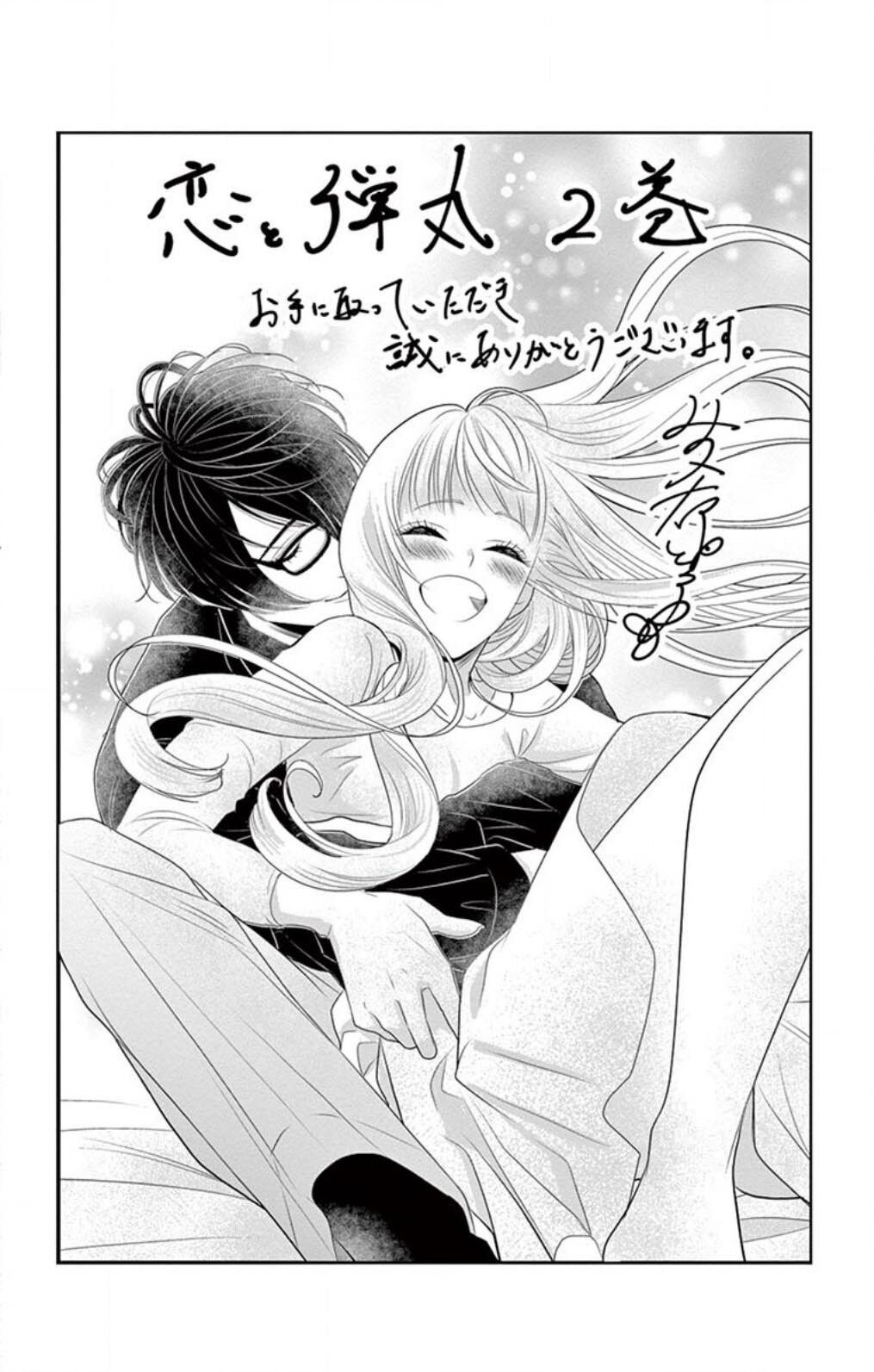 Koi to Dangan Capitulo 5 - pagina 4 Koi to Dangan Capitulo 5 - pagina 4