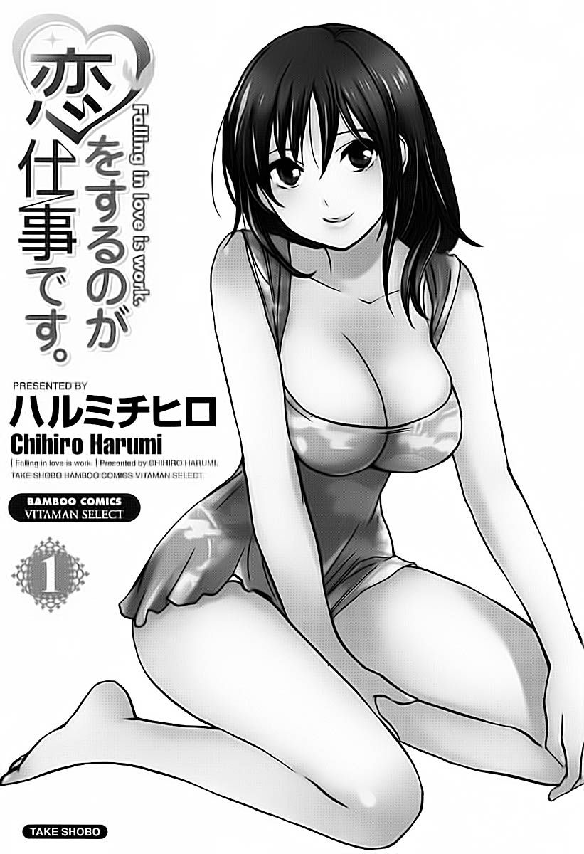 Koi Wo Suru No Ga Shigoto Desu Capitulo 1 - pagina 6 Koi Wo Suru No Ga Shigoto Desu Capitulo 1 - pagina 6