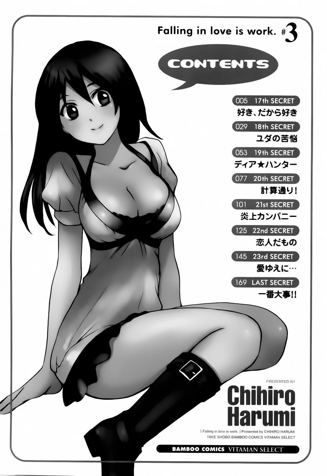 Koi Wo Suru No Ga Shigoto Desu Capitulo 17 - pagina 4