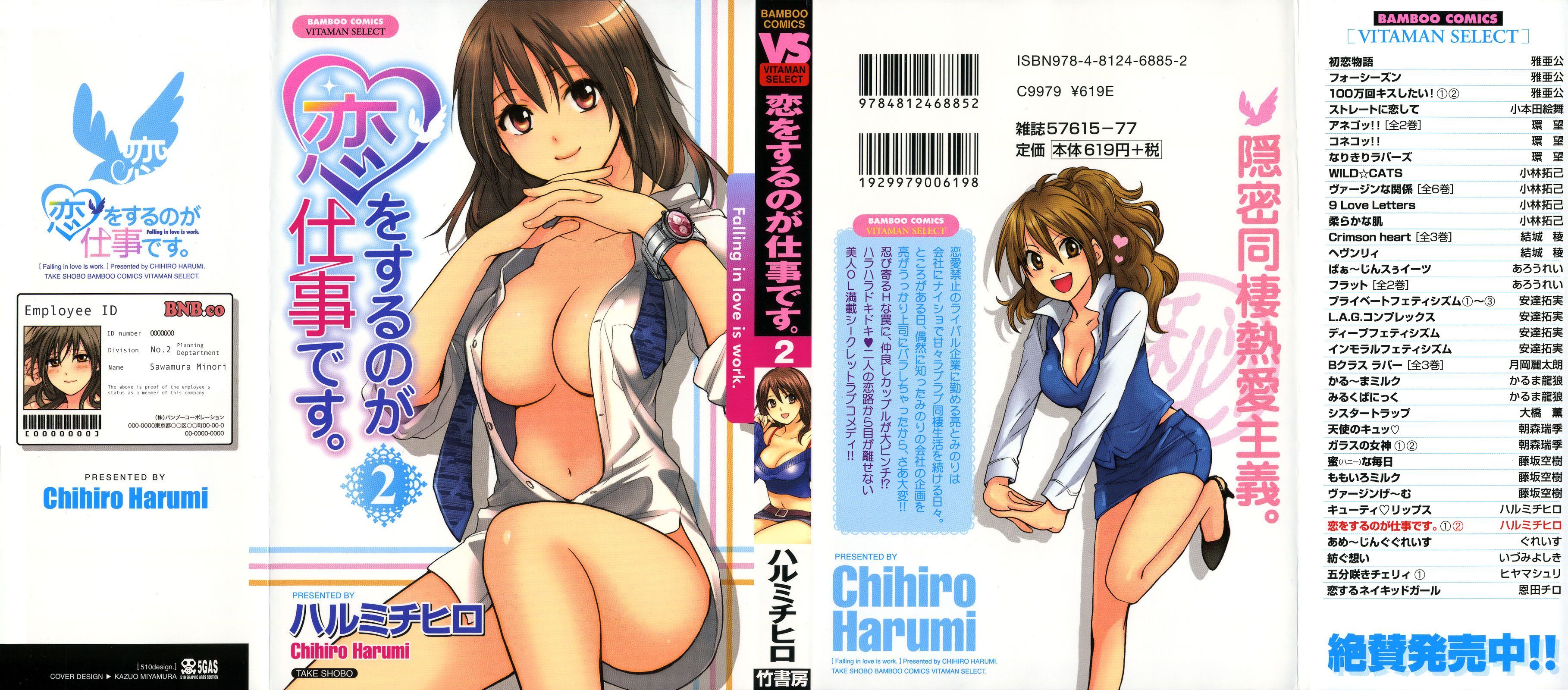 Koi Wo Suru No Ga Shigoto Desu Capitulo 9 - pagina 2