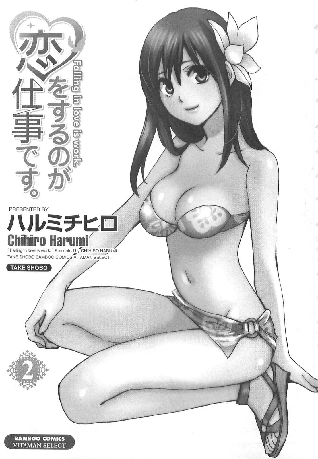 Koi Wo Suru No Ga Shigoto Desu Capitulo 9 - pagina 4