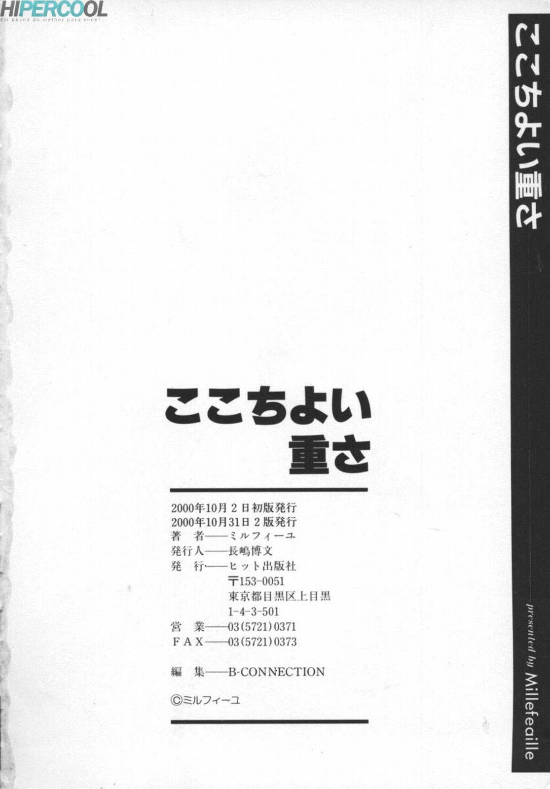 Kokochiyoi Omosa Capitulo 8 - pagina 25 Kokochiyoi Omosa Capitulo 8 - pagina 25