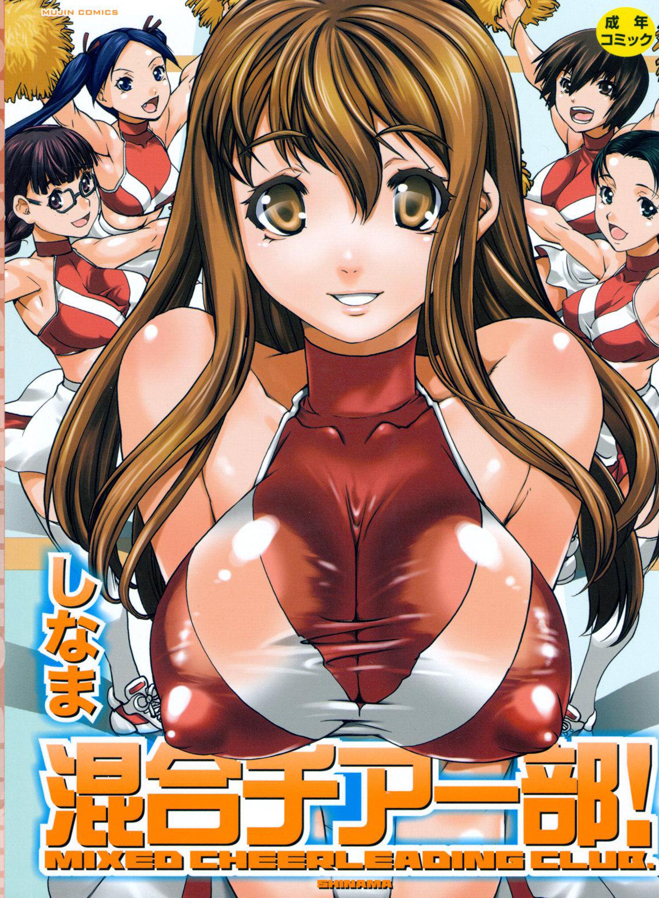 Kongou Cheer-bu! Capitulo 1 - pagina 1 Kongou Cheer-bu! Capitulo 1 - pagina 1