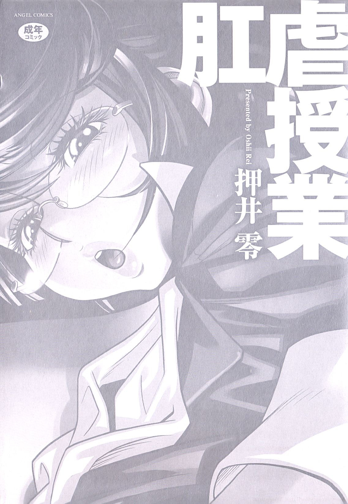 Kougyaku Jugyou Capitulo 1 - pagina 4 Kougyaku Jugyou Capitulo 1 - pagina 4