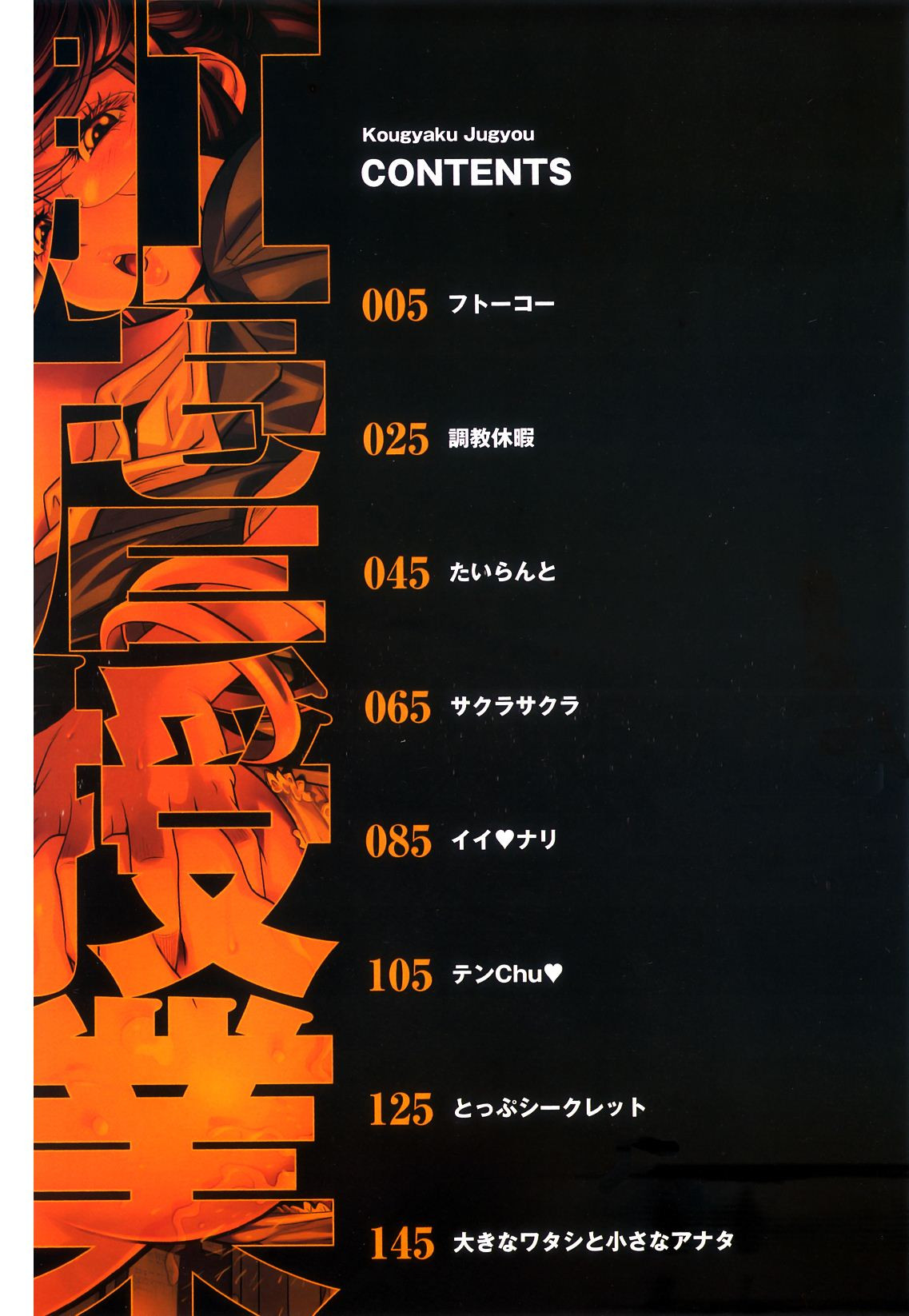 Kougyaku Jugyou Capitulo 1 - pagina 7 Kougyaku Jugyou Capitulo 1 - pagina 7