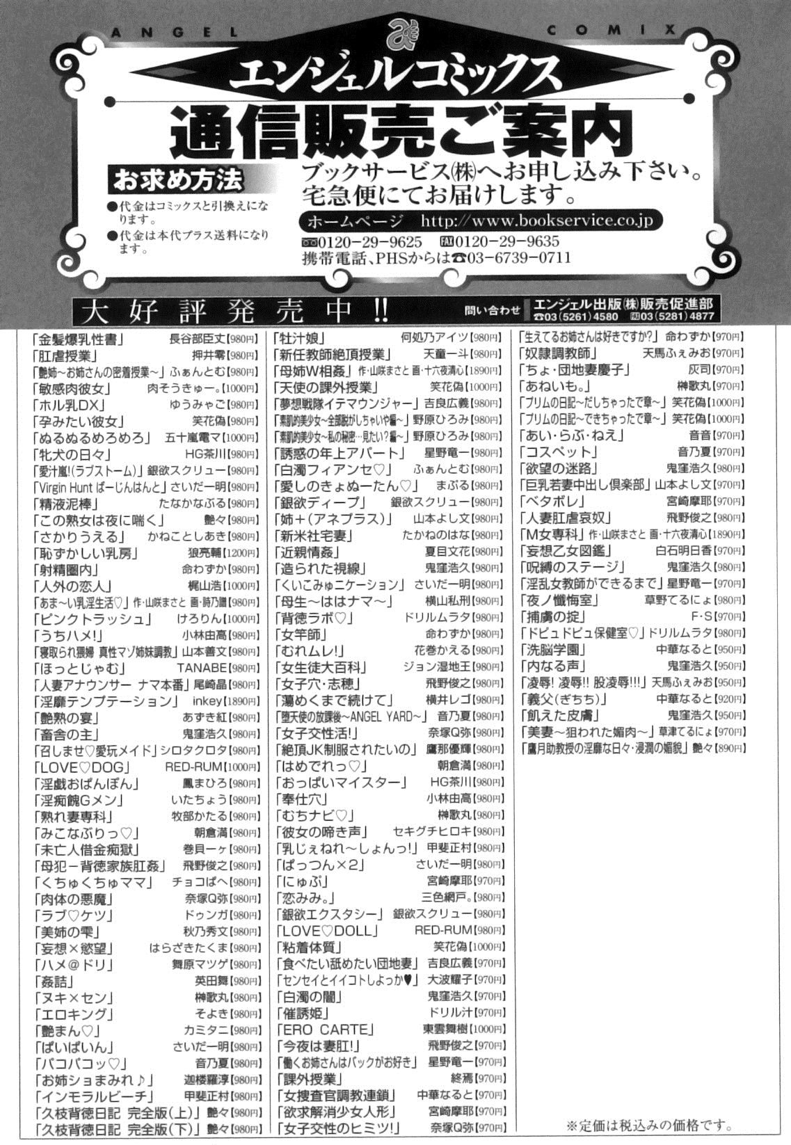 Kougyaku Jugyou Capitulo 8 - pagina 18 Kougyaku Jugyou Capitulo 8 - pagina 18