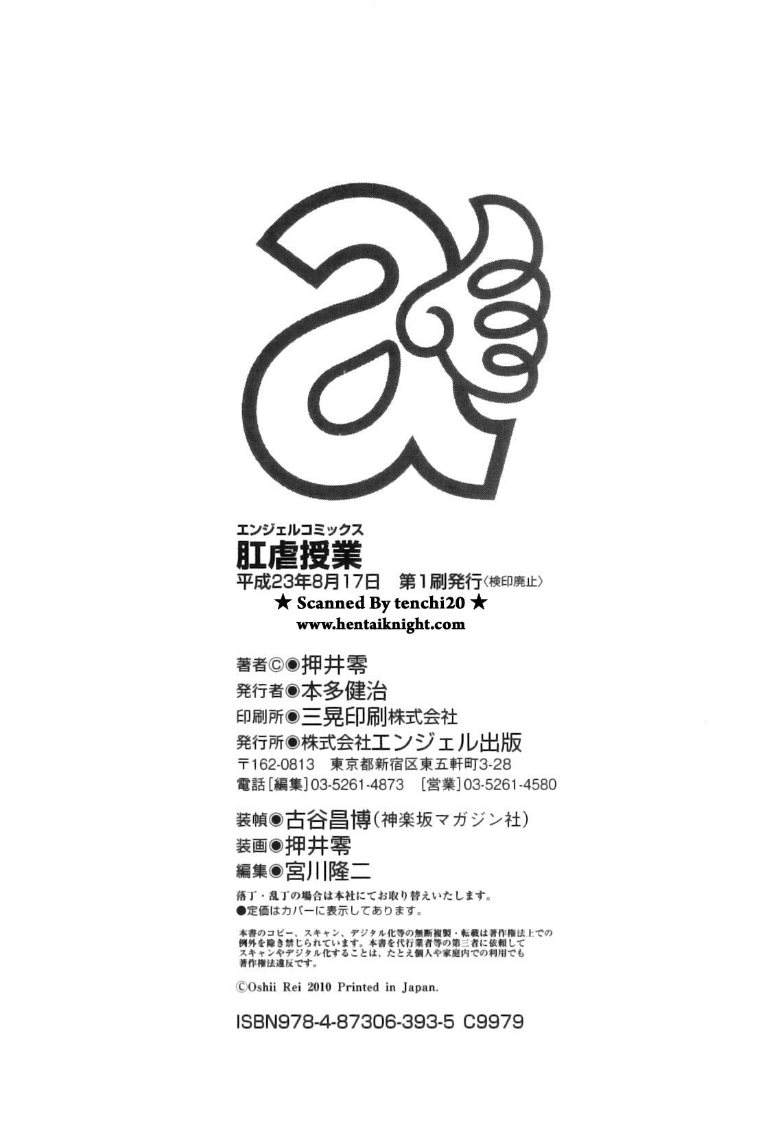 Kougyaku Jugyou Capitulo 8 - pagina 19 Kougyaku Jugyou Capitulo 8 - pagina 19