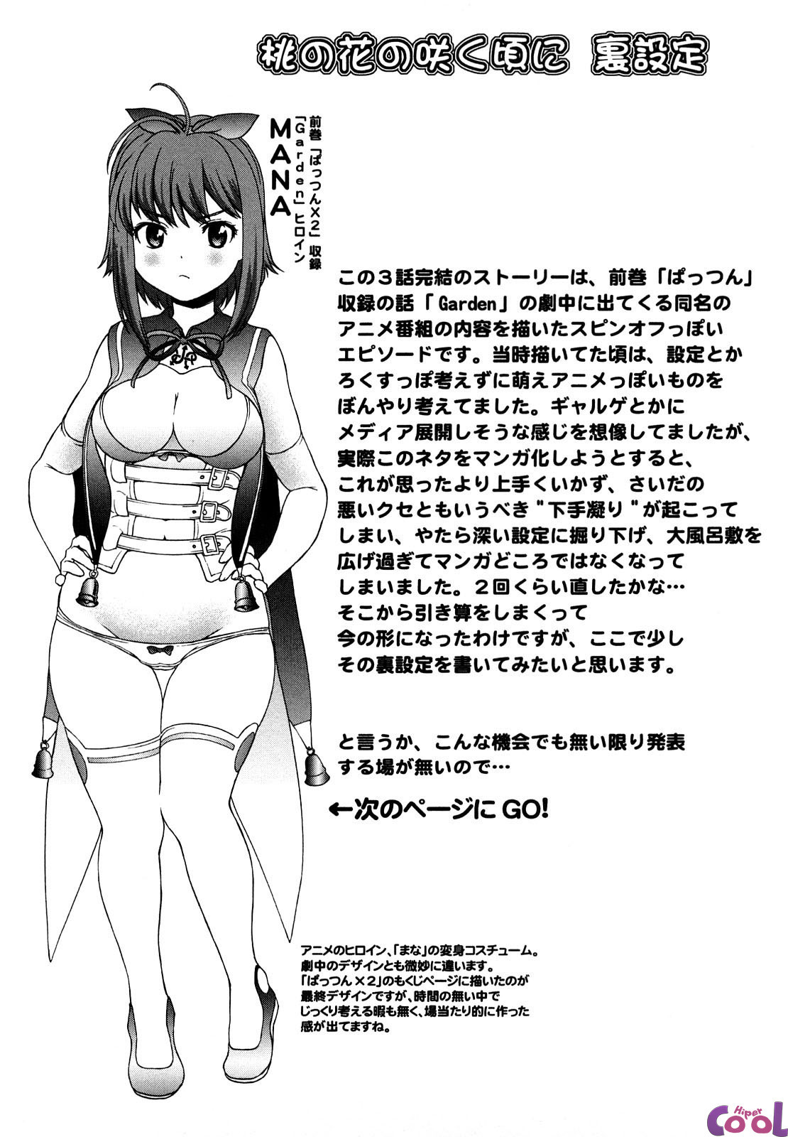 Kui Communication Capitulo 7 - pagina 1 Kui Communication Capitulo 7 - pagina 1