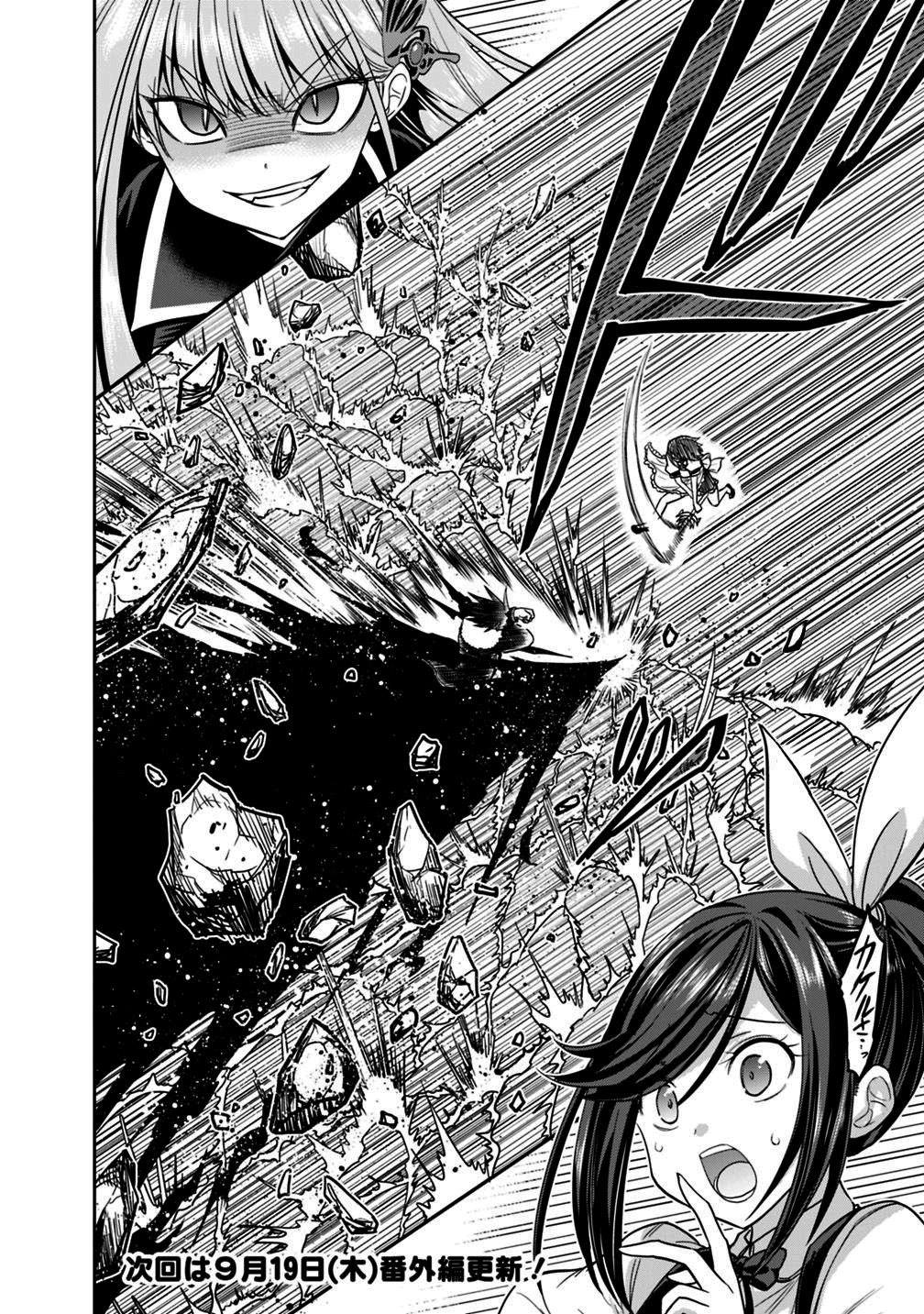 Kujibiki Tokushou Musou Harem-ken Capitulo 11 - pagina 20