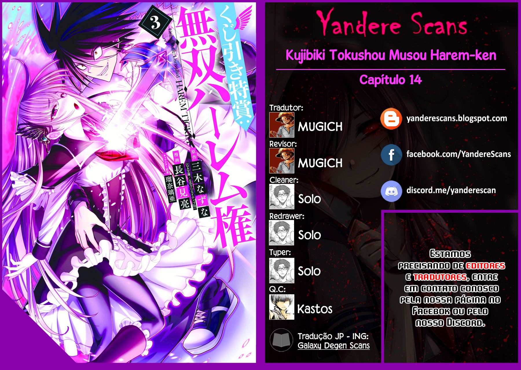 Kujibiki Tokushou Musou Harem-ken Capitulo 14 - pagina 1