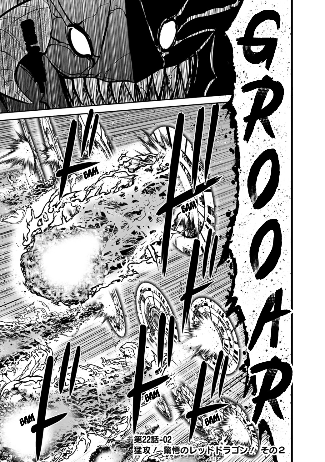 Kujibiki Tokushou Musou Harem-ken Capitulo 22 - pagina 2