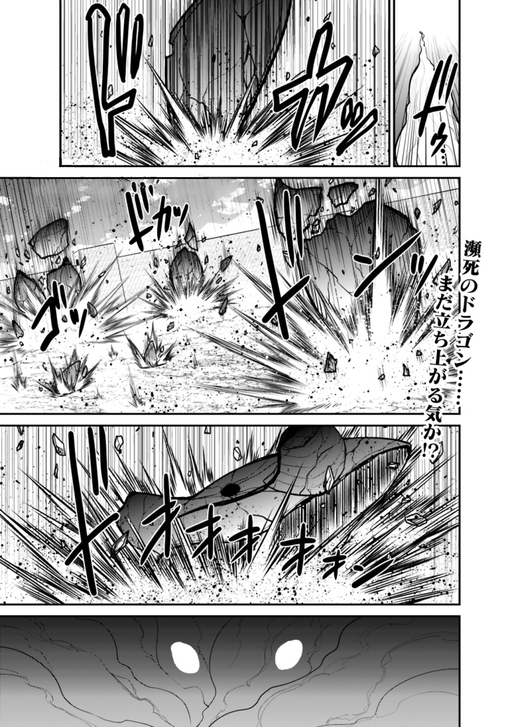Kujibiki Tokushou Musou Harem-ken Capitulo 25 - pagina 2