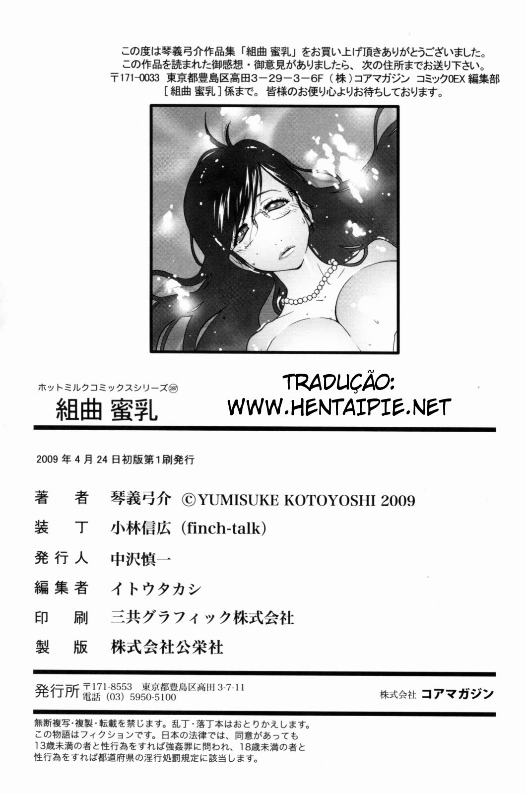 Kumikyoku Mitsunyuu Capitulo 10 - pagina 24