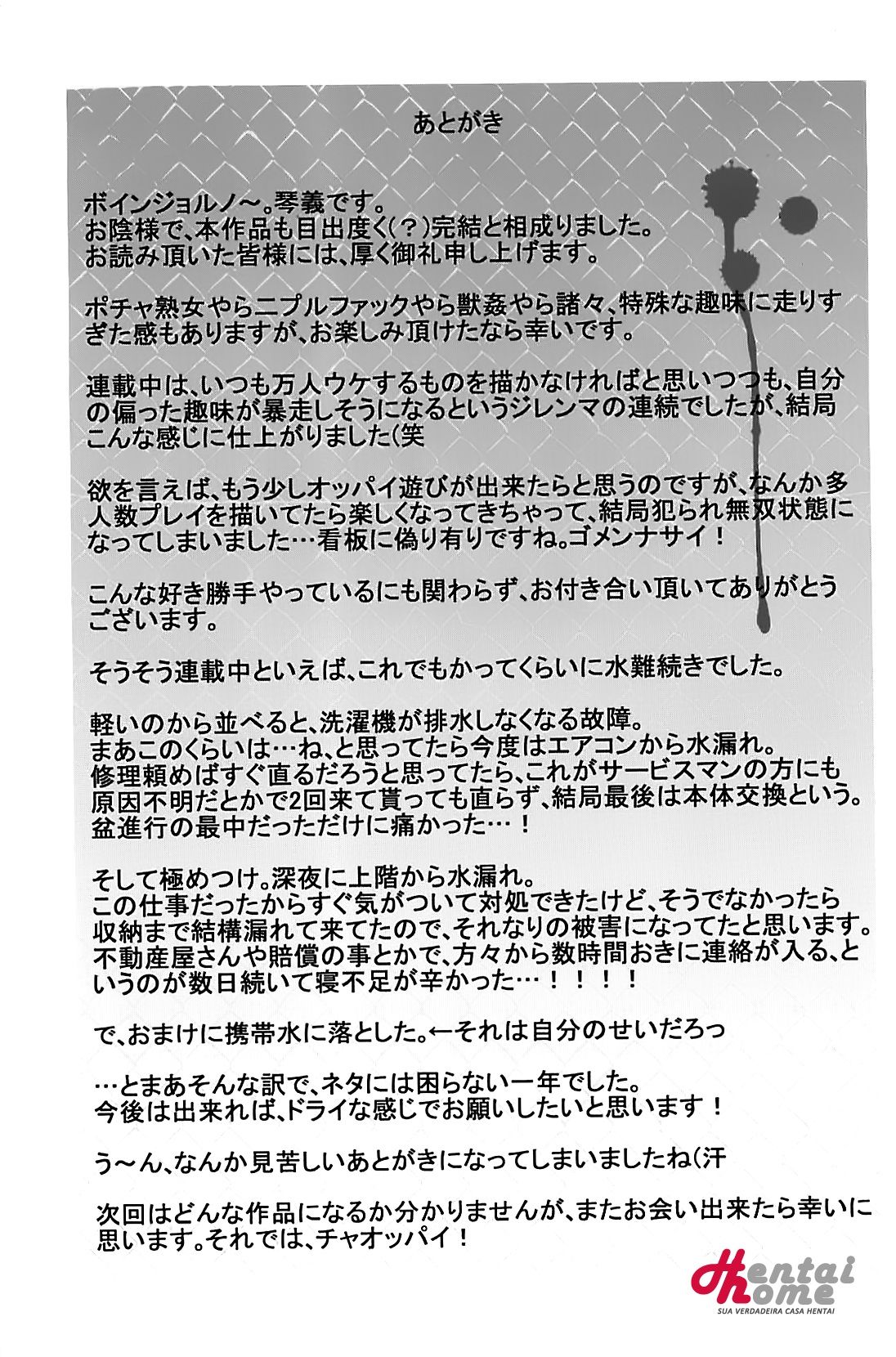 Kumikyoku Mitsunyuu Capitulo 20 - pagina 24