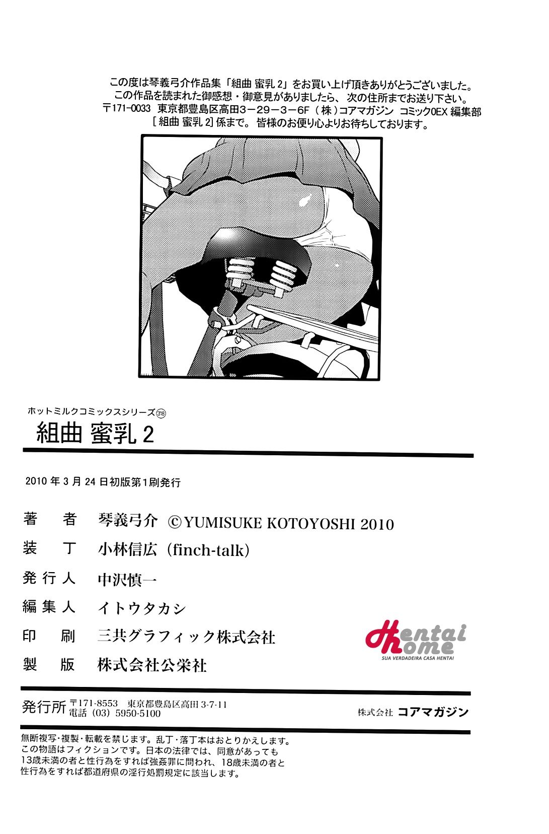 Kumikyoku Mitsunyuu Capitulo 20 - pagina 25