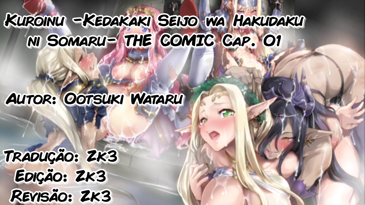 Kuroinu: Kedakaki Seijo Wa Hakudaku Ni Somaru: The Comic Capitulo 1 - pagina 26 Kuroinu: Kedakaki Seijo Wa Hakudaku Ni Somaru: The Comic Capitulo 1 - pagina 26