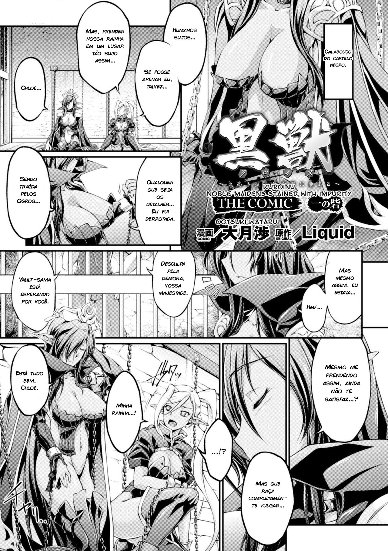 Kuroinu: Kedakaki Seijo Wa Hakudaku Ni Somaru: The Comic Capitulo 1 - pagina 5 Kuroinu: Kedakaki Seijo Wa Hakudaku Ni Somaru: The Comic Capitulo 1 - pagina 5