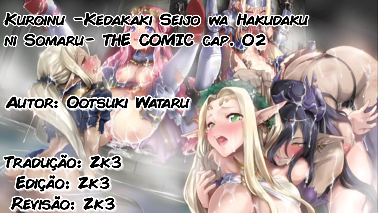 Kuroinu: Kedakaki Seijo Wa Hakudaku Ni Somaru: The Comic Capitulo 2 - pagina 22 Kuroinu: Kedakaki Seijo Wa Hakudaku Ni Somaru: The Comic Capitulo 2 - pagina 22