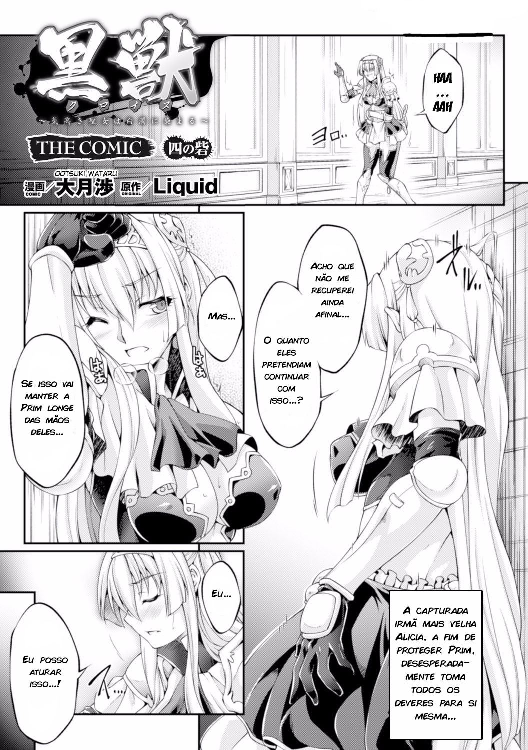 Kuroinu: Kedakaki Seijo Wa Hakudaku Ni Somaru: The Comic Capitulo 4 - pagina 1 Kuroinu: Kedakaki Seijo Wa Hakudaku Ni Somaru: The Comic Capitulo 4 - pagina 1